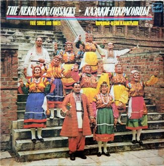 Казаки-некрасовцы на концерте в московской консерватории